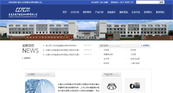 Desktop Screenshot of ccacm.net